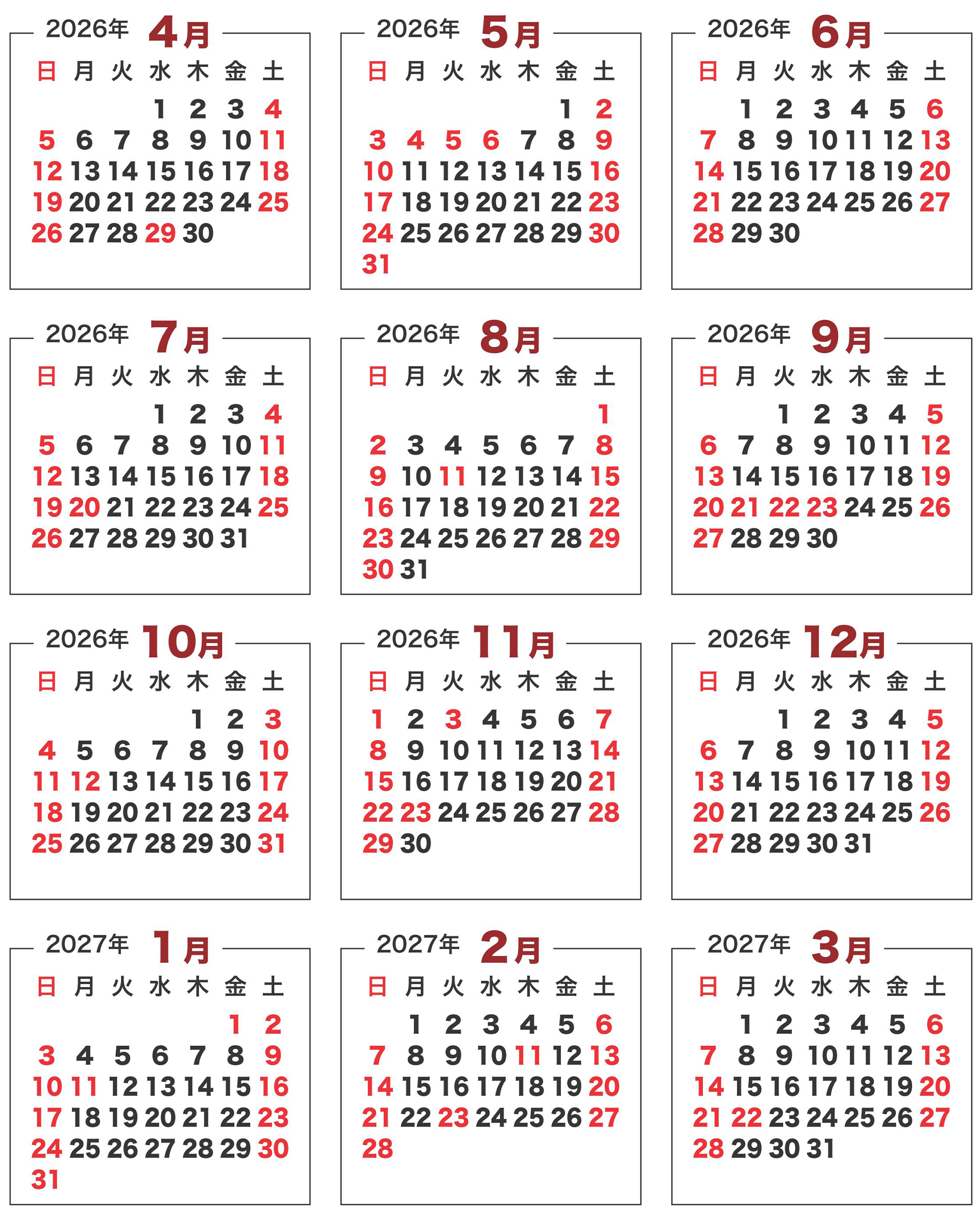 休日と割増日のカレンダー